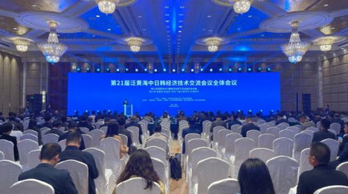 攜手共創(chuàng)未來 第21屆泛黃海中日韓經(jīng)濟技術(shù)交流會議在大連舉行